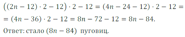 Решение 3. номер 335 (страница 99) гдз по алгебре 7 класс Дорофеев, Суворова, учебник