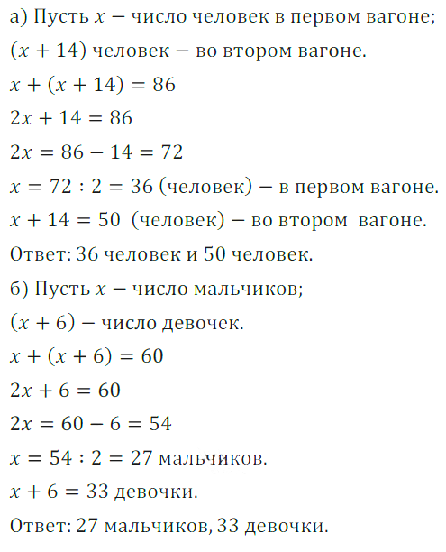 Решение 3. номер 336 (страница 104) гдз по алгебре 7 класс Дорофеев, Суворова, учебник