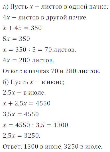 Решение 3. номер 337 (страница 105) гдз по алгебре 7 класс Дорофеев, Суворова, учебник