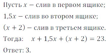 Решение 3. номер 338 (страница 105) гдз по алгебре 7 класс Дорофеев, Суворова, учебник