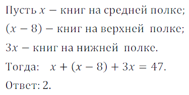 Решение 3. номер 339 (страница 105) гдз по алгебре 7 класс Дорофеев, Суворова, учебник