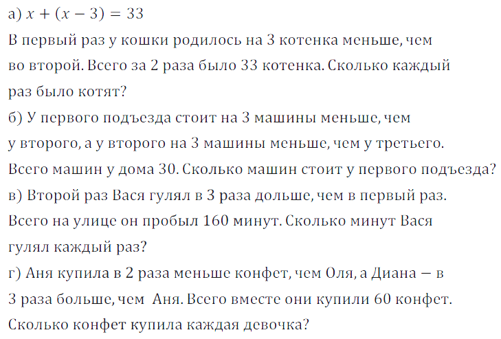 Решение 3. номер 340 (страница 105) гдз по алгебре 7 класс Дорофеев, Суворова, учебник