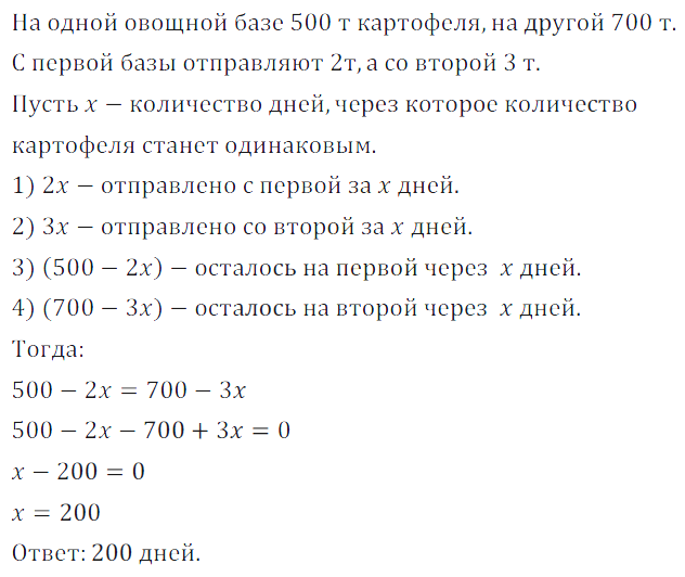 Решение 3. номер 341 (страница 105) гдз по алгебре 7 класс Дорофеев, Суворова, учебник