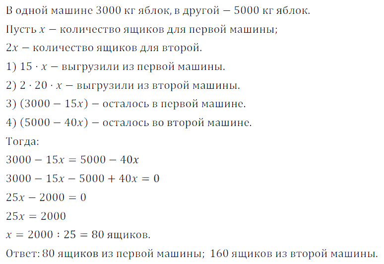 Решение 3. номер 342 (страница 106) гдз по алгебре 7 класс Дорофеев, Суворова, учебник