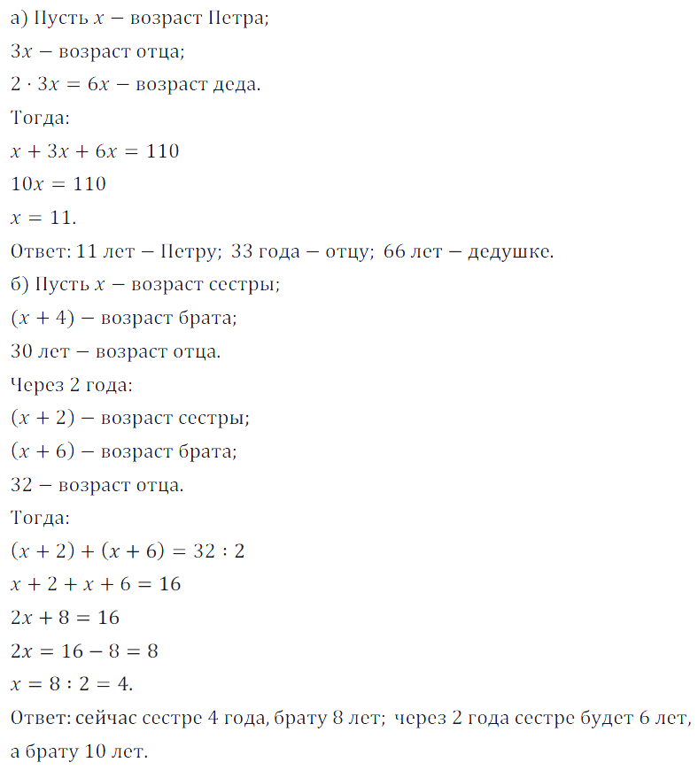 Решение 3. номер 343 (страница 106) гдз по алгебре 7 класс Дорофеев, Суворова, учебник