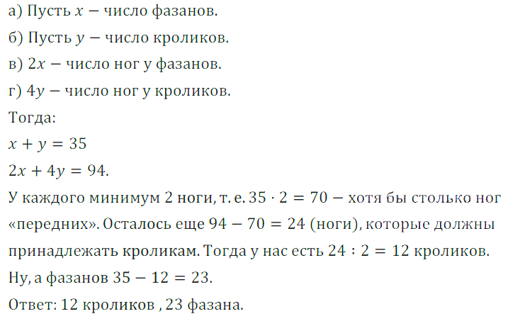 Решение 3. номер 344 (страница 106) гдз по алгебре 7 класс Дорофеев, Суворова, учебник