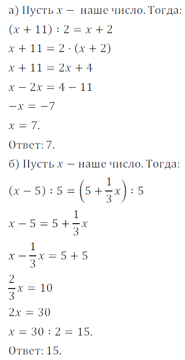 Решение 3. номер 345 (страница 107) гдз по алгебре 7 класс Дорофеев, Суворова, учебник