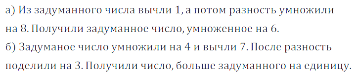 Решение 3. номер 346 (страница 107) гдз по алгебре 7 класс Дорофеев, Суворова, учебник