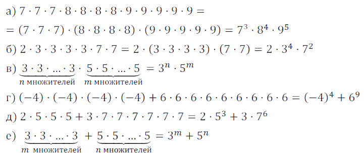 Решение 3. номер 35 (страница 16) гдз по алгебре 7 класс Дорофеев, Суворова, учебник