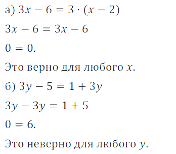 Решение 3. номер 352 (страница 109) гдз по алгебре 7 класс Дорофеев, Суворова, учебник