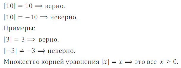 Решение 3. номер 354 (страница 109) гдз по алгебре 7 класс Дорофеев, Суворова, учебник