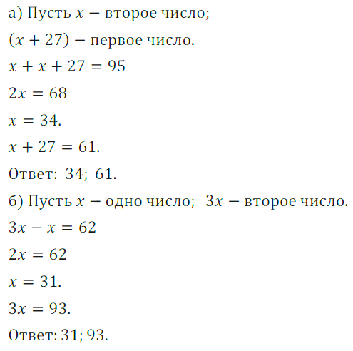 Решение 3. номер 381 (страница 116) гдз по алгебре 7 класс Дорофеев, Суворова, учебник