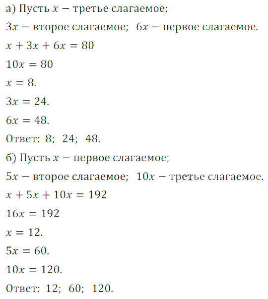 Решение 3. номер 382 (страница 116) гдз по алгебре 7 класс Дорофеев, Суворова, учебник