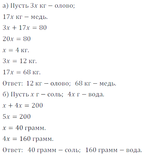 Решение 3. номер 385 (страница 116) гдз по алгебре 7 класс Дорофеев, Суворова, учебник