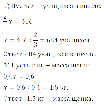 Решение 3. номер 386 (страница 117) гдз по алгебре 7 класс Дорофеев, Суворова, учебник