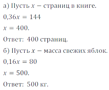 Решение 3. номер 387 (страница 117) гдз по алгебре 7 класс Дорофеев, Суворова, учебник