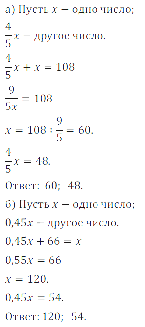 Решение 3. номер 388 (страница 117) гдз по алгебре 7 класс Дорофеев, Суворова, учебник