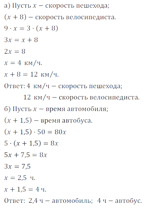 Решение 3. номер 389 (страница 117) гдз по алгебре 7 класс Дорофеев, Суворова, учебник