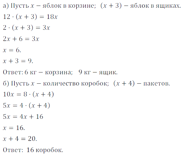 Решение 3. номер 390 (страница 117) гдз по алгебре 7 класс Дорофеев, Суворова, учебник