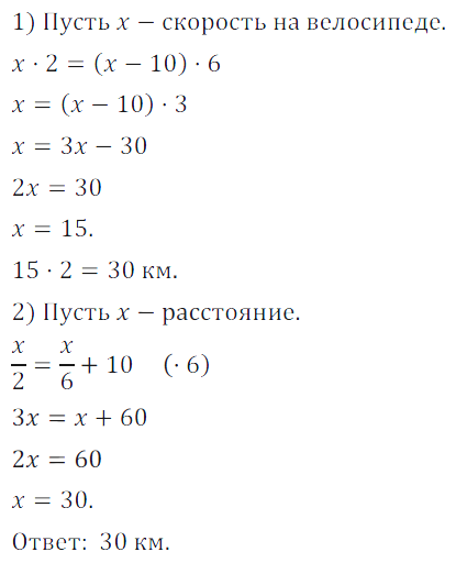 Решение 3. номер 392 (страница 117) гдз по алгебре 7 класс Дорофеев, Суворова, учебник