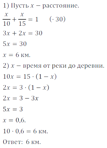 Решение 3. номер 393 (страница 118) гдз по алгебре 7 класс Дорофеев, Суворова, учебник