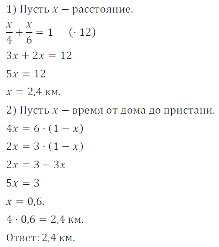 Решение 3. номер 394 (страница 118) гдз по алгебре 7 класс Дорофеев, Суворова, учебник