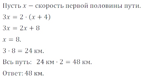 Решение 3. номер 396 (страница 118) гдз по алгебре 7 класс Дорофеев, Суворова, учебник