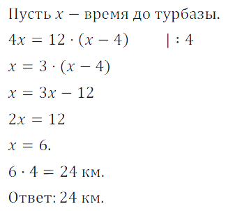 Решение 3. номер 397 (страница 118) гдз по алгебре 7 класс Дорофеев, Суворова, учебник