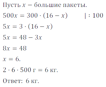 Решение 3. номер 398 (страница 118) гдз по алгебре 7 класс Дорофеев, Суворова, учебник