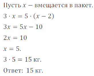 Решение 3. номер 399 (страница 118) гдз по алгебре 7 класс Дорофеев, Суворова, учебник