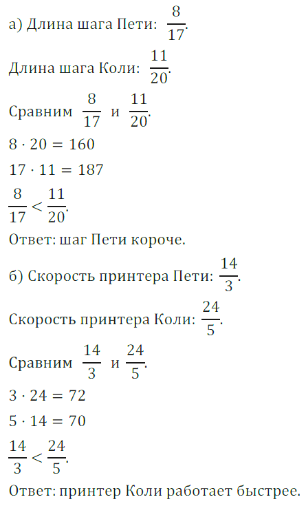 Решение 3. номер 4 (страница 8) гдз по алгебре 7 класс Дорофеев, Суворова, учебник