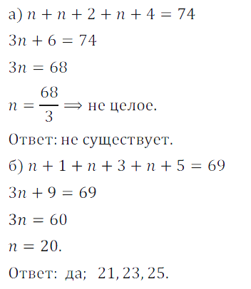 Решение 3. номер 400 (страница 119) гдз по алгебре 7 класс Дорофеев, Суворова, учебник