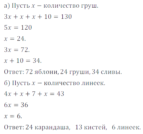 Решение 3. номер 401 (страница 119) гдз по алгебре 7 класс Дорофеев, Суворова, учебник