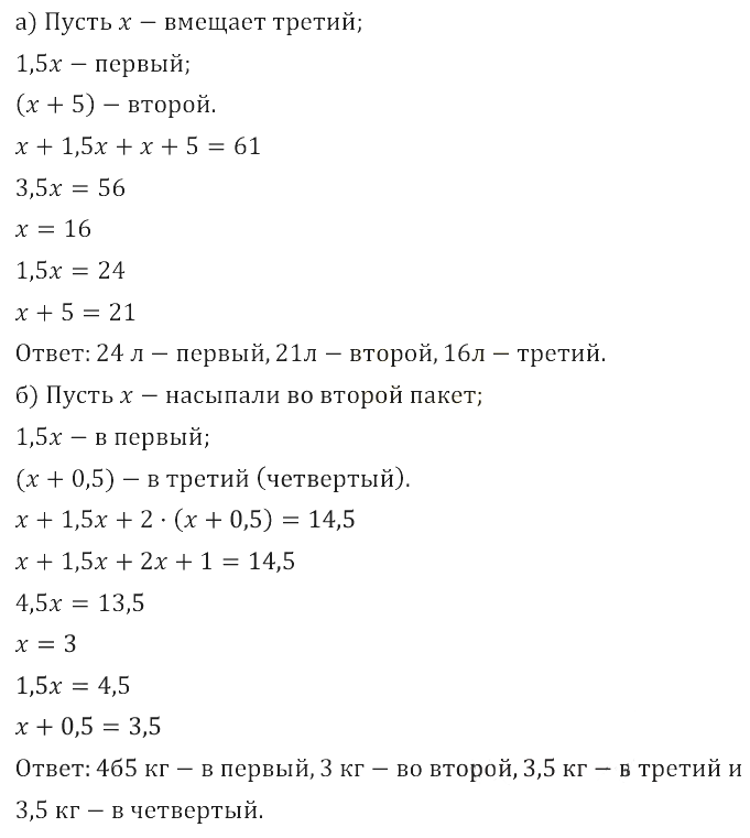 Решение 3. номер 402 (страница 119) гдз по алгебре 7 класс Дорофеев, Суворова, учебник