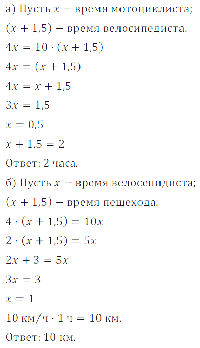 Решение 3. номер 403 (страница 119) гдз по алгебре 7 класс Дорофеев, Суворова, учебник