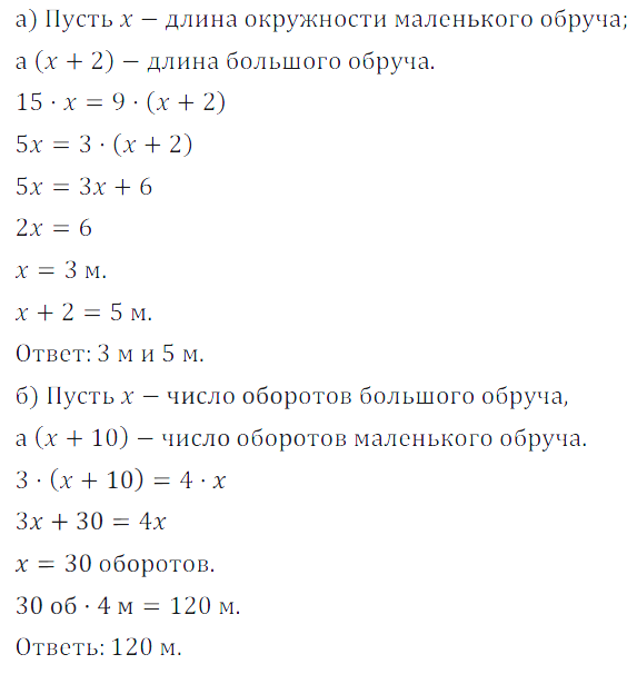 Решение 3. номер 404 (страница 119) гдз по алгебре 7 класс Дорофеев, Суворова, учебник