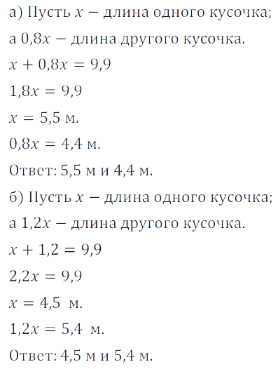 Решение 3. номер 405 (страница 119) гдз по алгебре 7 класс Дорофеев, Суворова, учебник