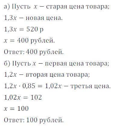 Решение 3. номер 406 (страница 120) гдз по алгебре 7 класс Дорофеев, Суворова, учебник