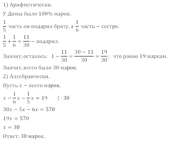 Решение 3. номер 407 (страница 120) гдз по алгебре 7 класс Дорофеев, Суворова, учебник