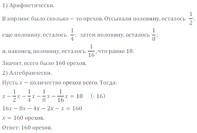 Решение 3. номер 408 (страница 120) гдз по алгебре 7 класс Дорофеев, Суворова, учебник