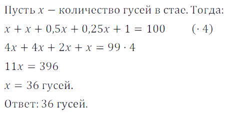 Решение 3. номер 409 (страница 120) гдз по алгебре 7 класс Дорофеев, Суворова, учебник