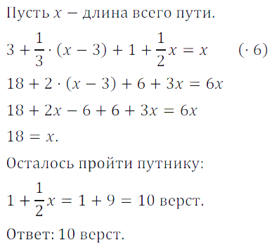 Решение 3. номер 411 (страница 120) гдз по алгебре 7 класс Дорофеев, Суворова, учебник