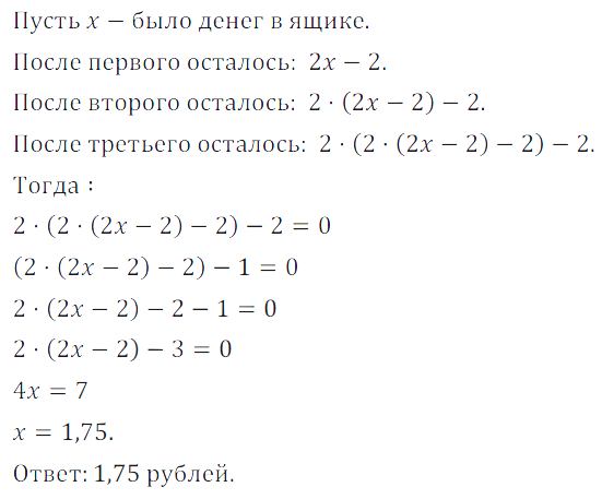 Решение 3. номер 412 (страница 120) гдз по алгебре 7 класс Дорофеев, Суворова, учебник