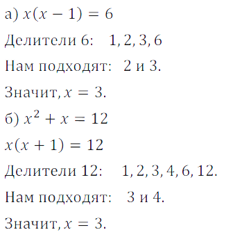 Решение 3. номер 413 (страница 122) гдз по алгебре 7 класс Дорофеев, Суворова, учебник