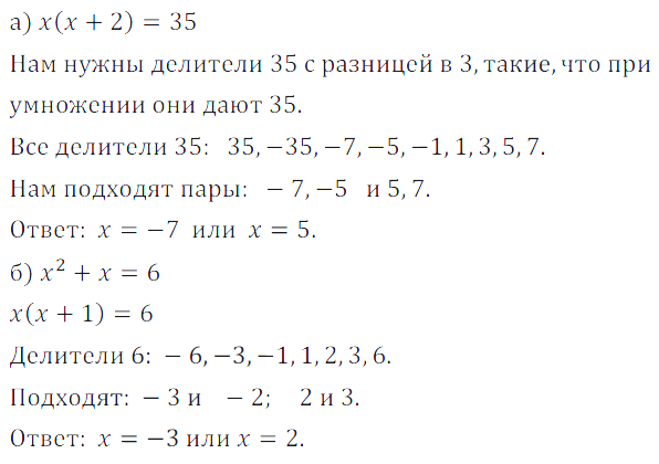 Решение 3. номер 414 (страница 122) гдз по алгебре 7 класс Дорофеев, Суворова, учебник