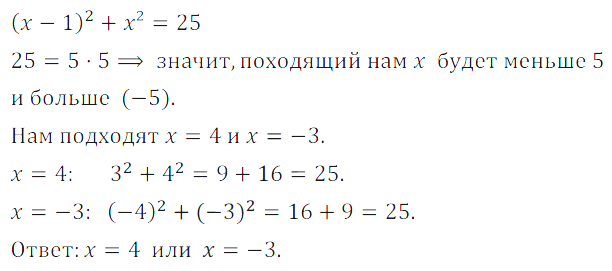 Решение 3. номер 415 (страница 122) гдз по алгебре 7 класс Дорофеев, Суворова, учебник