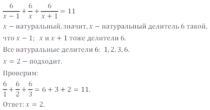 Решение 3. номер 416 (страница 122) гдз по алгебре 7 класс Дорофеев, Суворова, учебник