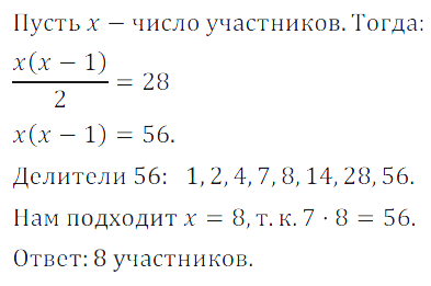 Решение 3. номер 418 (страница 122) гдз по алгебре 7 класс Дорофеев, Суворова, учебник