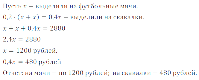 Решение 3. номер 428 (страница 123) гдз по алгебре 7 класс Дорофеев, Суворова, учебник