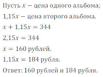 Решение 3. номер 429 (страница 124) гдз по алгебре 7 класс Дорофеев, Суворова, учебник